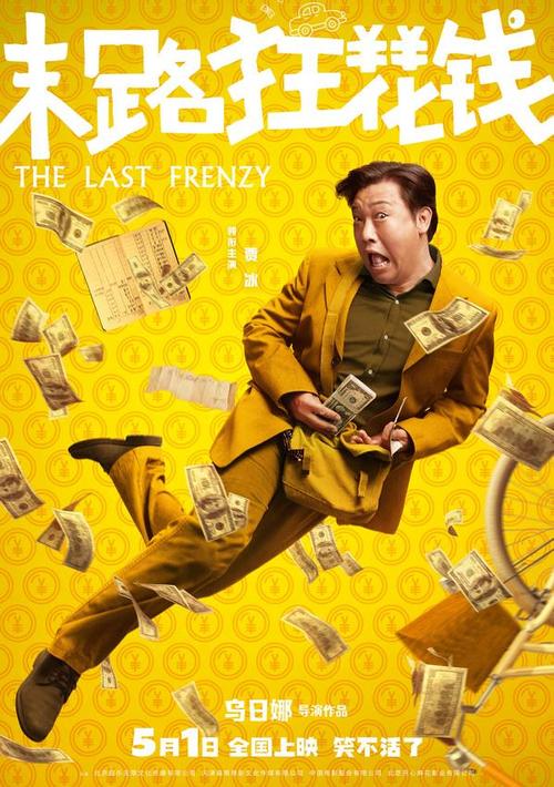 贾冰电视剧全部作品