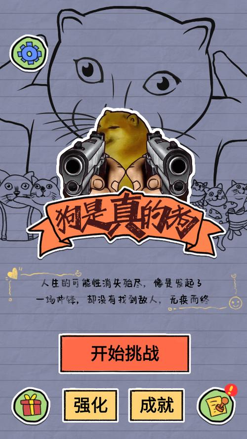 合成动物最新版内置修改器