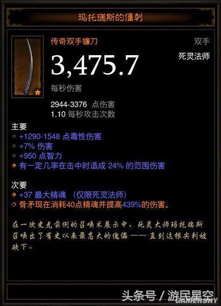 死灵法师a杖效果