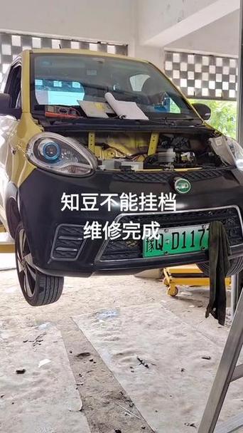 电动车挂不上档怎么解决截图2