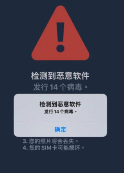 苹果手机病毒怎么彻底清理病