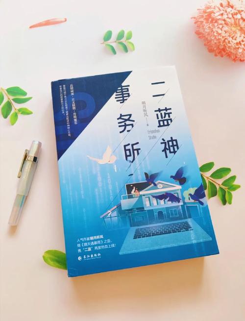 与穿越者事务所类似的小说
