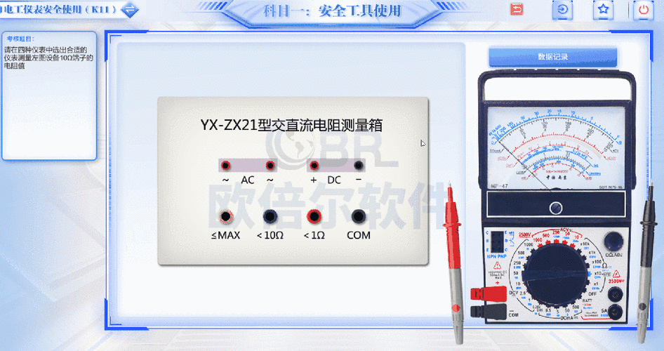 电工仿真接线app软件截图2