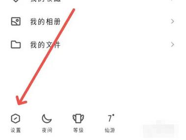 qq怎么修改手机型号截图1