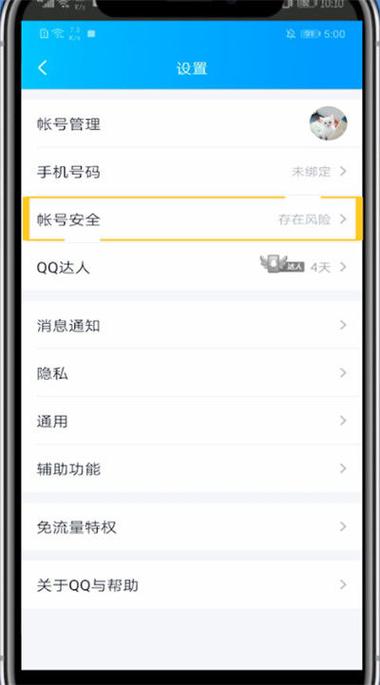 qq怎么修改手机型号截图2