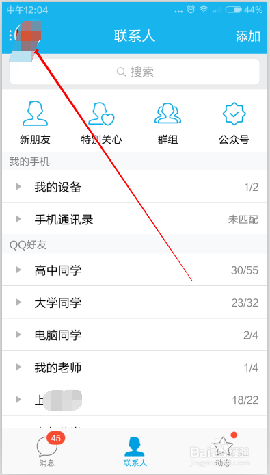 qq怎么修改手机型号截图3