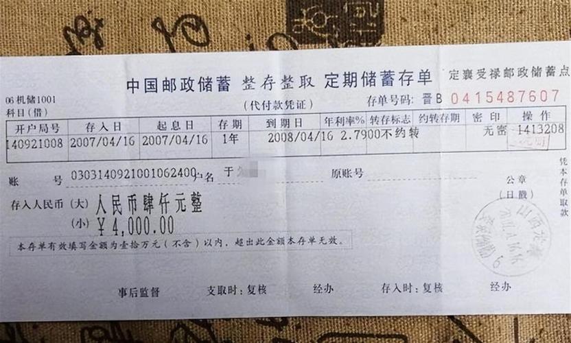 银行存单可以网上查询吗
