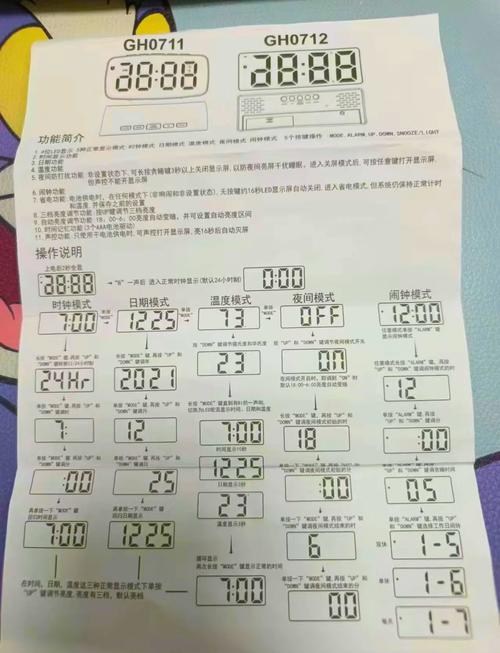 得力闹钟8815 说明书