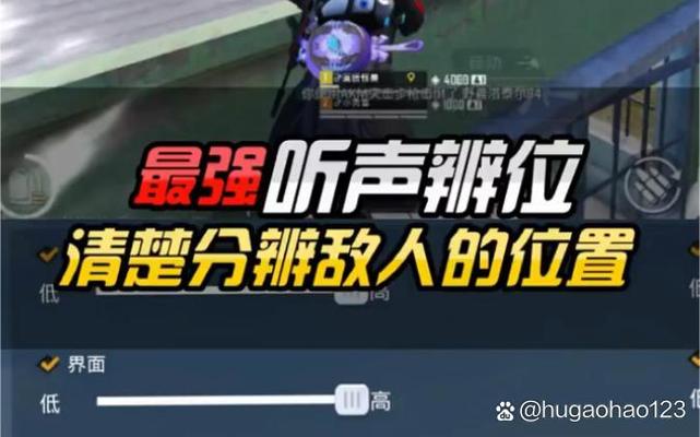 和平精英标记敌人位置