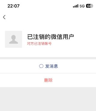 微信头像点开没有朋友圈