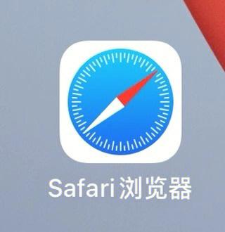苹果手机怎么设置默认浏览器