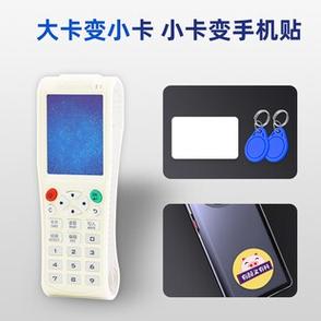 万能NFC