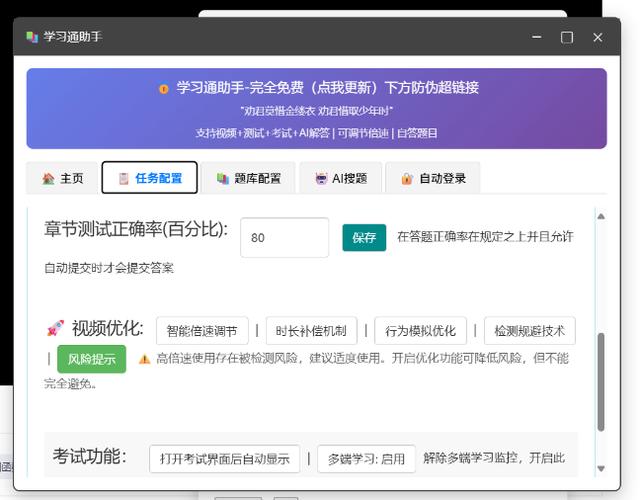 u校园网课怎么刷