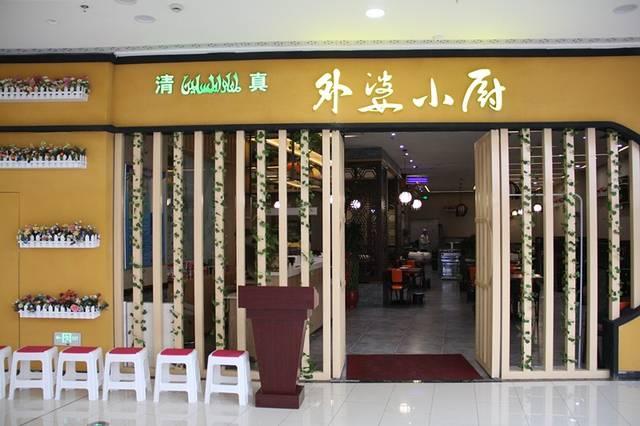 外婆小厨怎么样