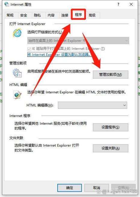 火狐浏览器activex控件设置