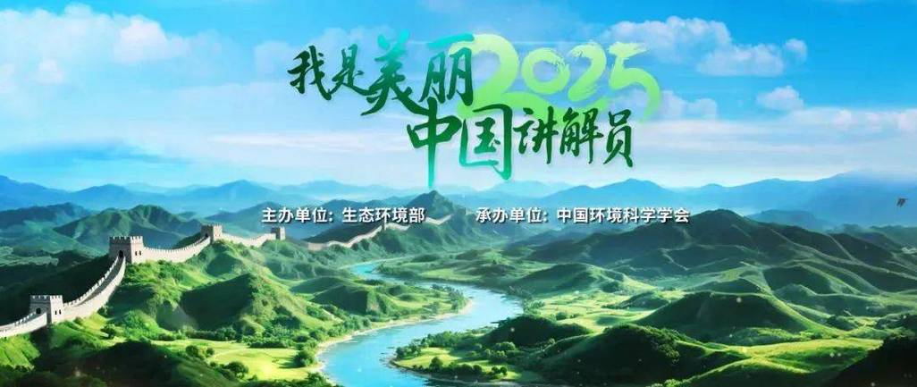 中国生态环境官网