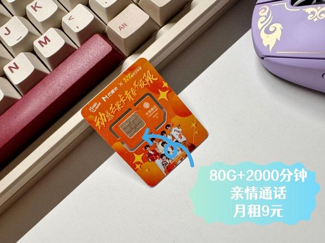免月租费的手机卡