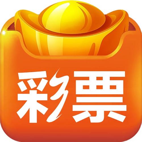 老版本彩票软件