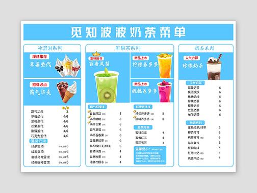 冰淇淋4菜单版ee内置中文
