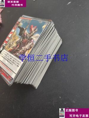 三国志大战卡片