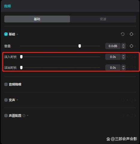 剪映的声音淡出在哪里截图2