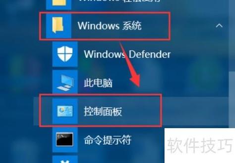 win10在桌面添加控制面板