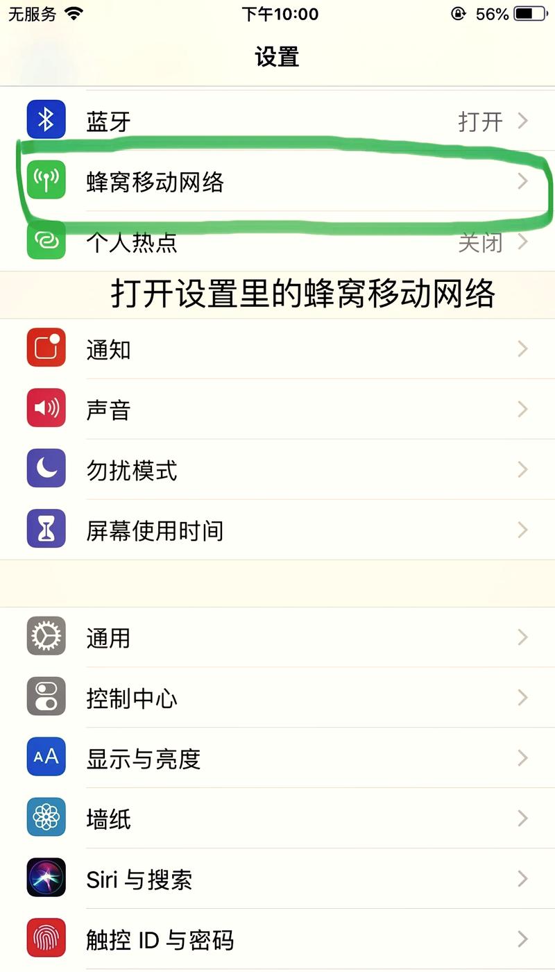 iphone7无服务怎么解决