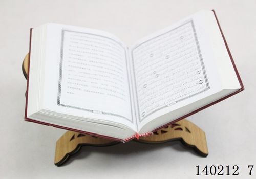 古兰三十本下载