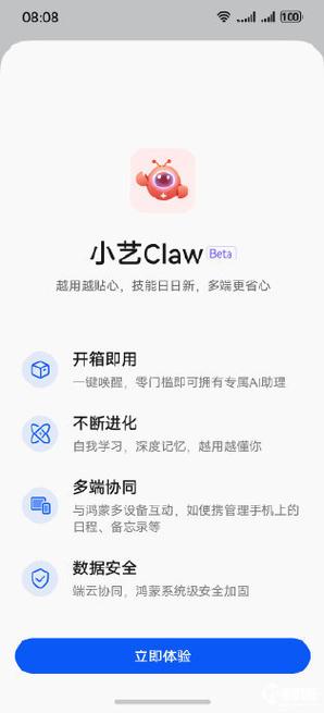 小艺小艺下载安装