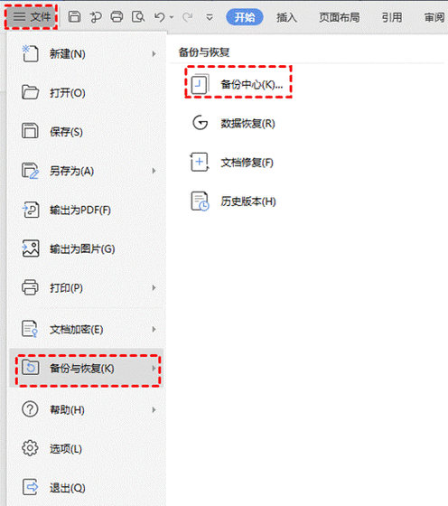 WPS行高选项不见了