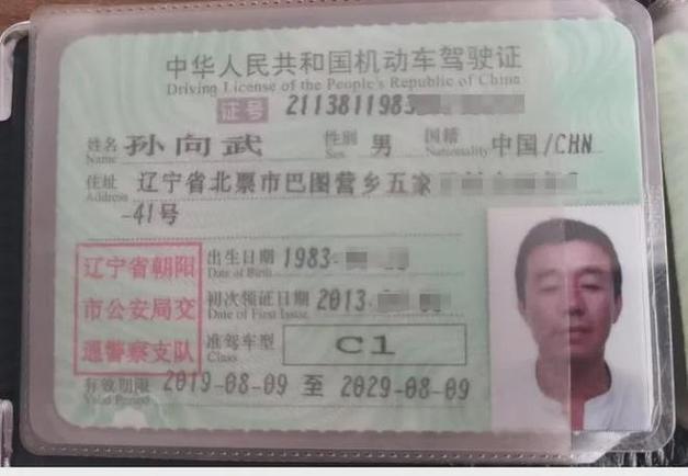驾驶证在哪里拿截图3
