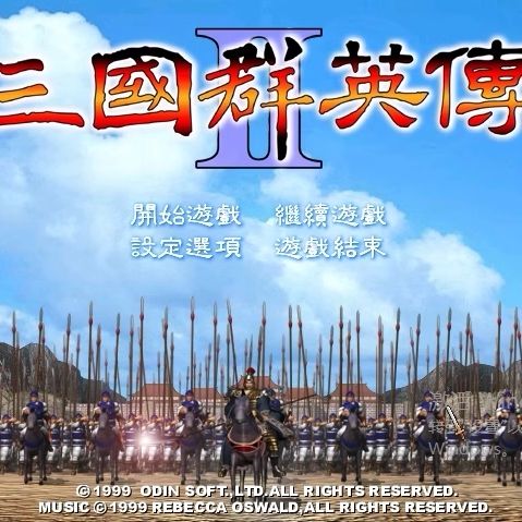 三国群英传安卓单机