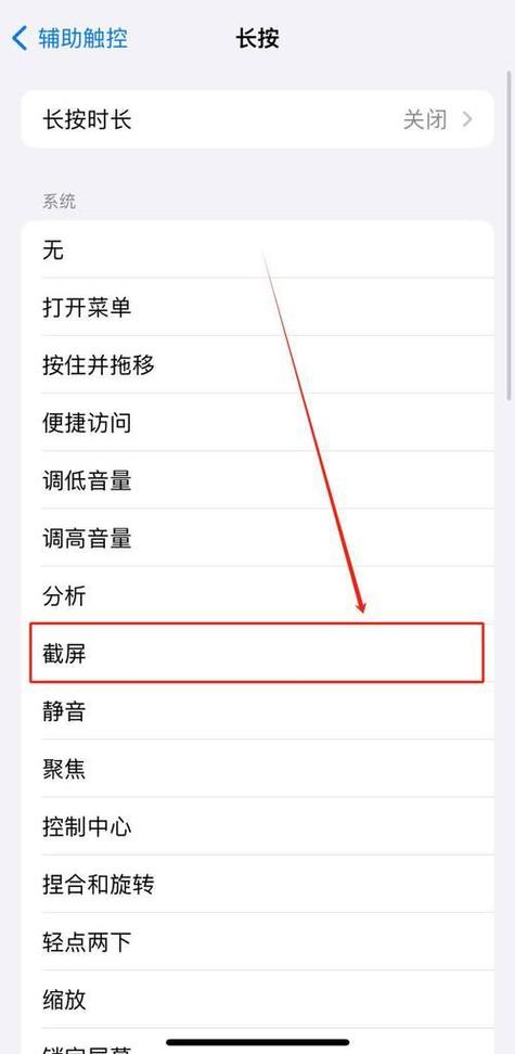 iPhone11滚动截屏方法
