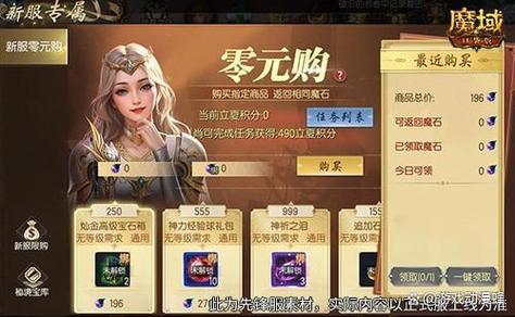 魔域手游官方正版新服