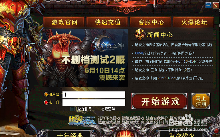 8090网页游戏平台