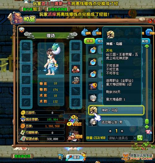 qq三国物理点智力有用吗