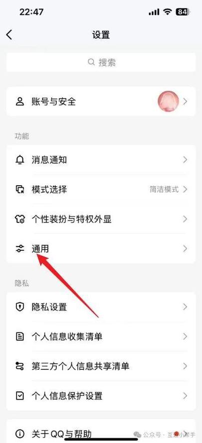 怎么设置拍一拍对方的内容