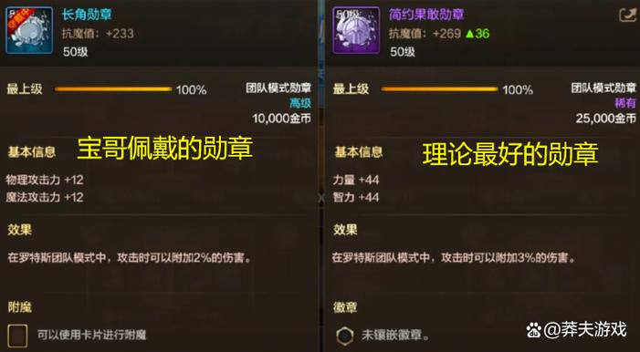 噬魂附魔有什么用