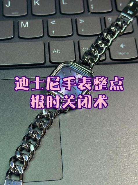 电子手表如何关闭整点报时功能截图2