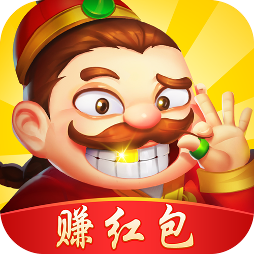 赚钱版斗地主
