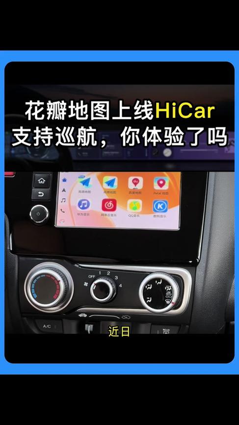 carplay自动巡航是什么意思