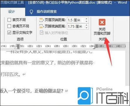 word2019教程零基础教程