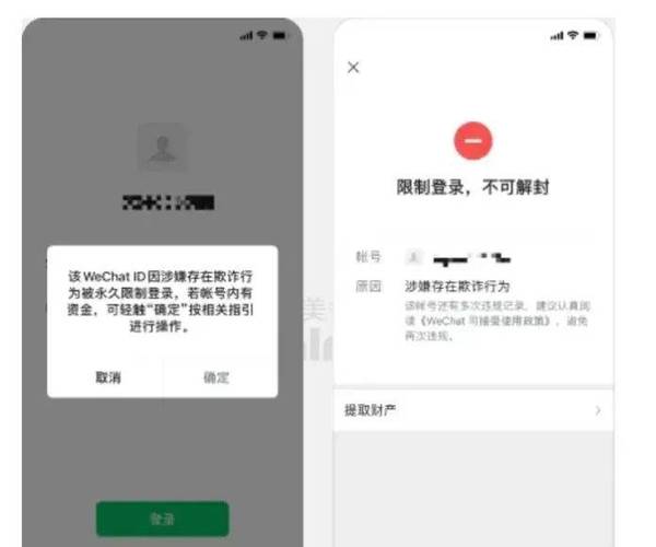 微信账号封三天怎么立即解除