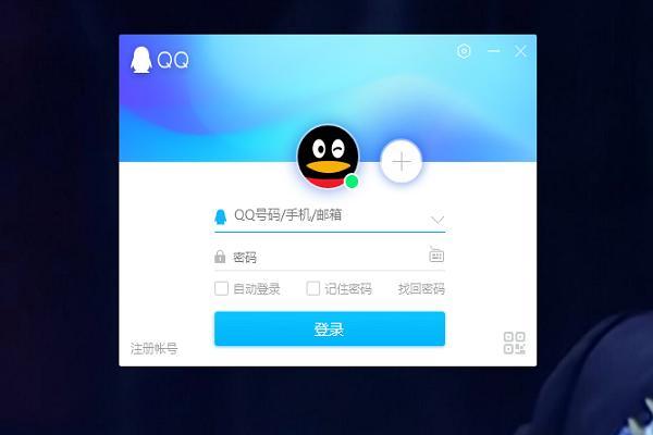 怎么在电脑上找登录了的QQ