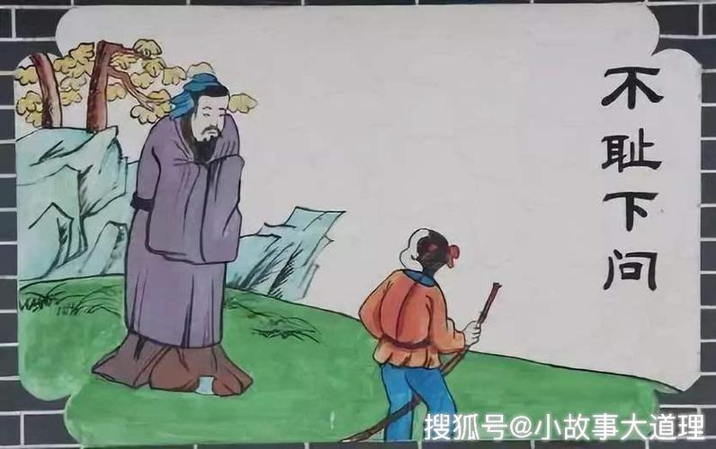 儒家言论的成语截图2