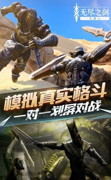 无尽之剑2内购截图3