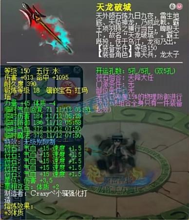 梦幻西游手游无级别武器怎么获得