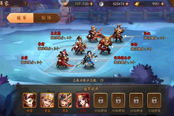 少年三国志2蜀国阵容摆放