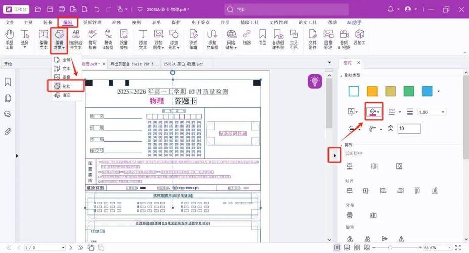 彩色pdf转换为黑白pdf