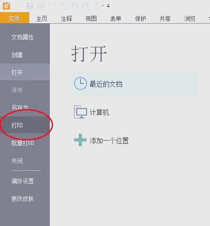彩色pdf转换为黑白pdf截图3